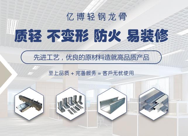 青島輕鋼龍骨圖片 青島輕鋼龍骨圖片