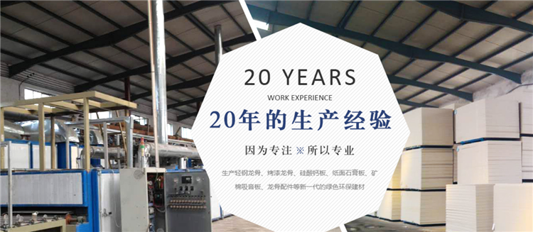 青島紙面石膏板圖片 青島紙面石膏板圖片