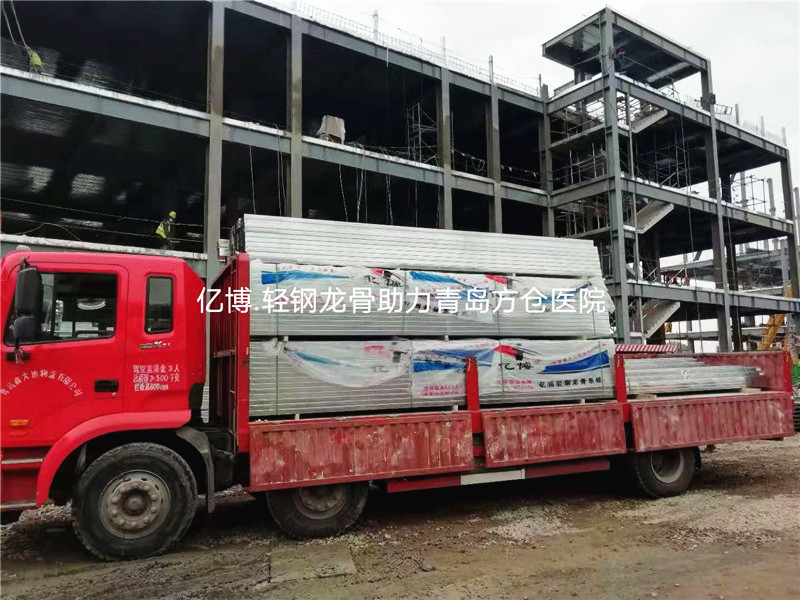 億博.輕鋼龍骨助力方倉(cāng)醫(yī)院