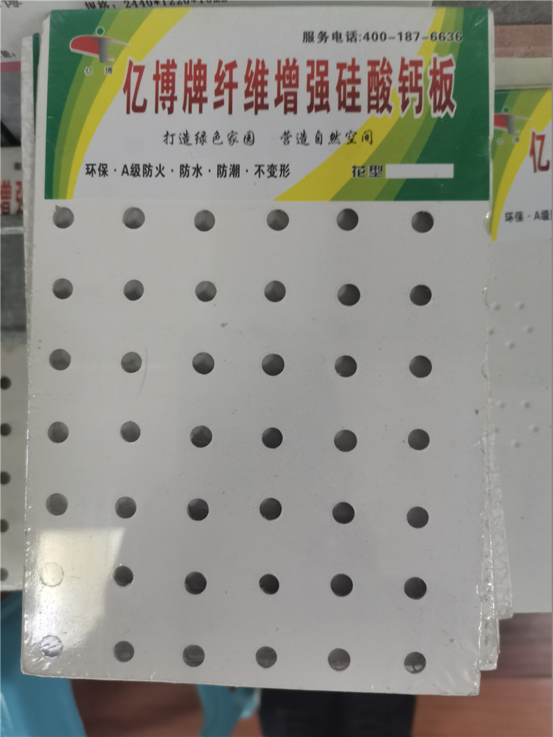 纖維增強(qiáng)硅酸鈣板